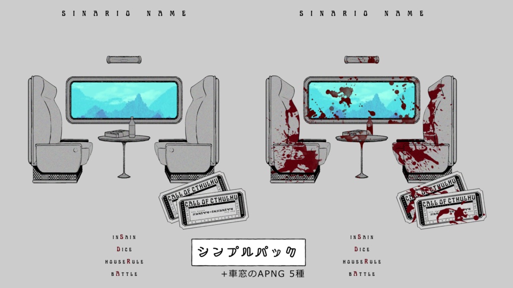 【APNG付】車窓と椅子と流れる風景