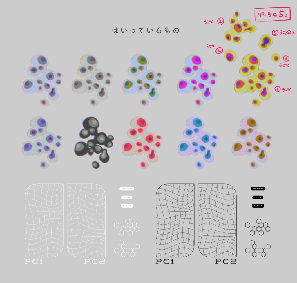 【APNG付】きょろきょろ動く目玉【PNG素材】
