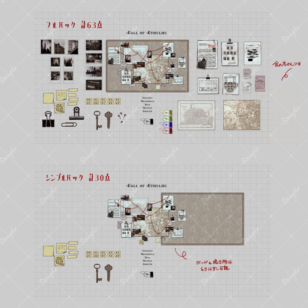 探偵ボードPNG素材