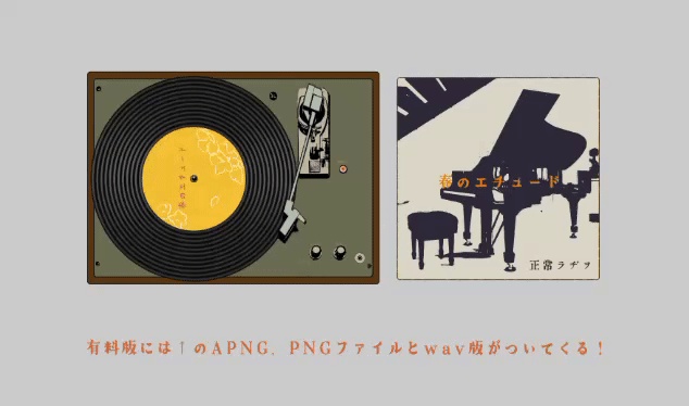 【フリーBGM】レトロな明るいピアノ曲【画像素材つき】