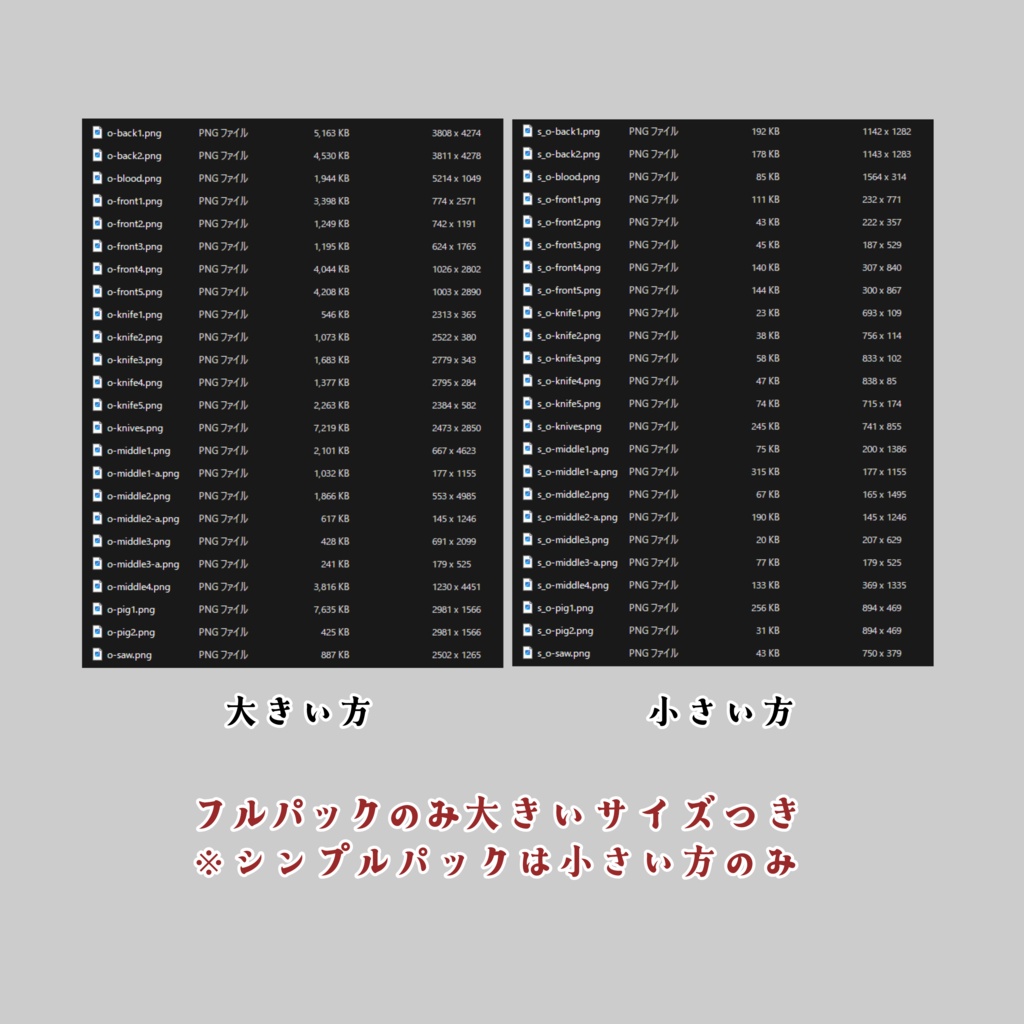 【APNG有】ゆらゆら精肉店【画像素材】