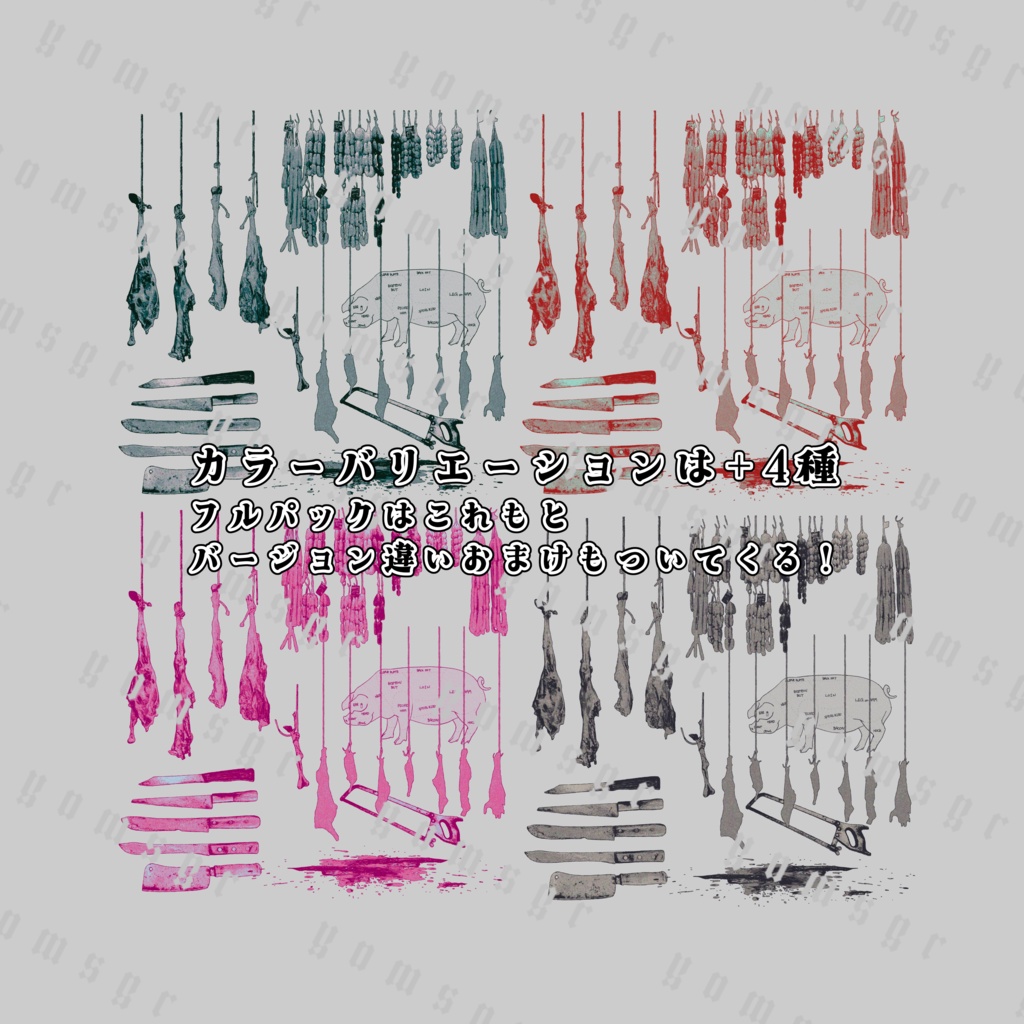 【APNG有】ゆらゆら精肉店【画像素材】