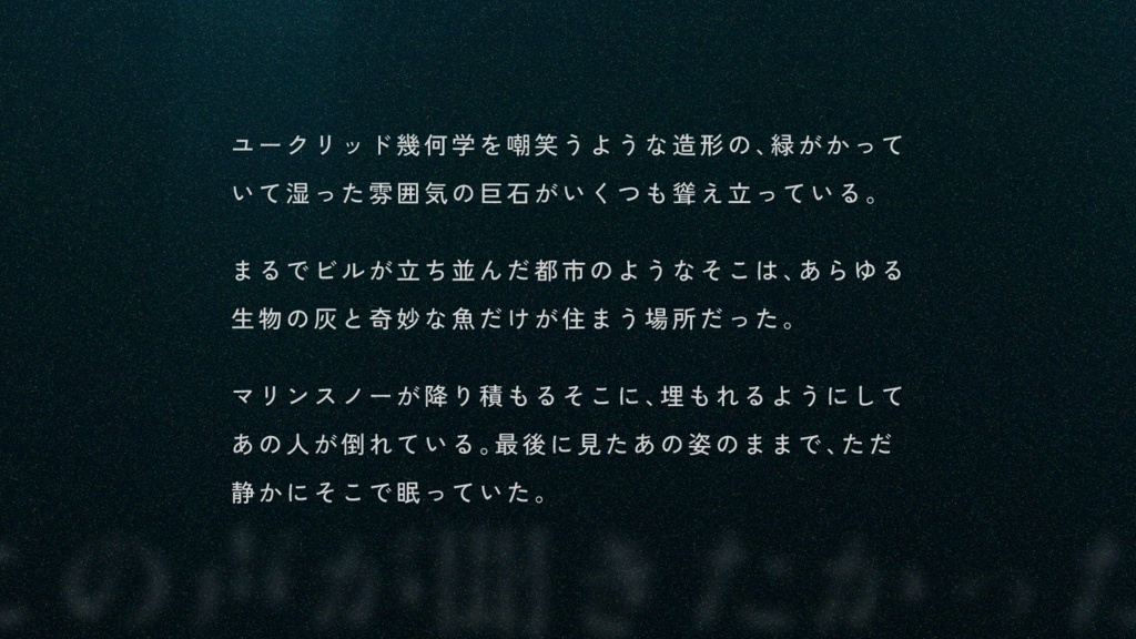 『カタバシスのためのアリア』SPLL:E193975