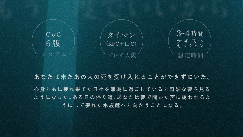 『カタバシスのためのアリア』SPLL:E193975