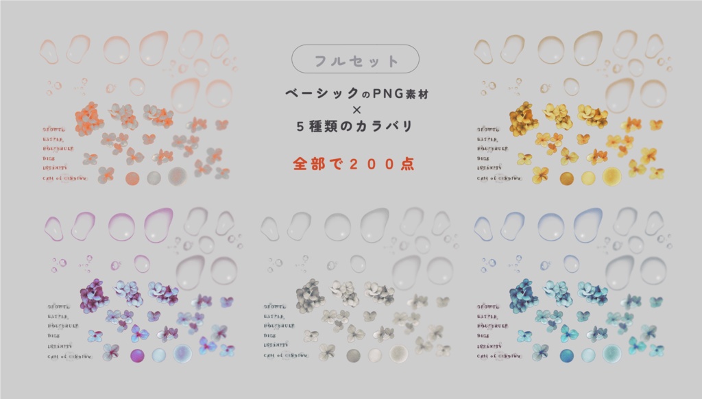 【PNG+GIF素材】あじさいとつやつやドロップ