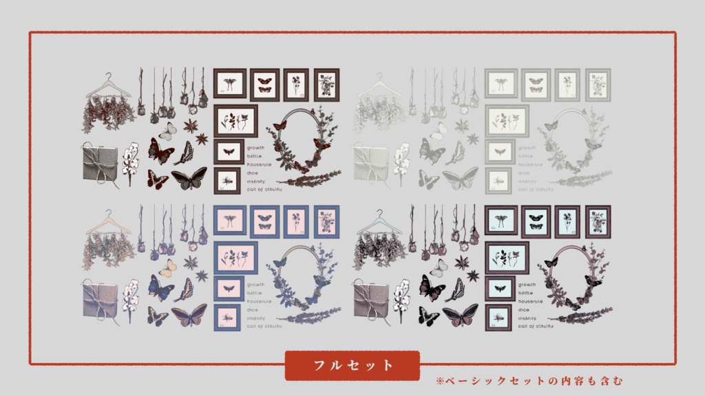 【APNG有】はばたく蝶と草の標本