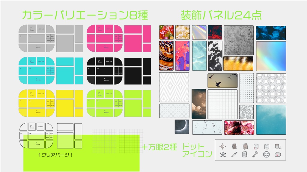 【PNG素材】グリッドデザインパネル