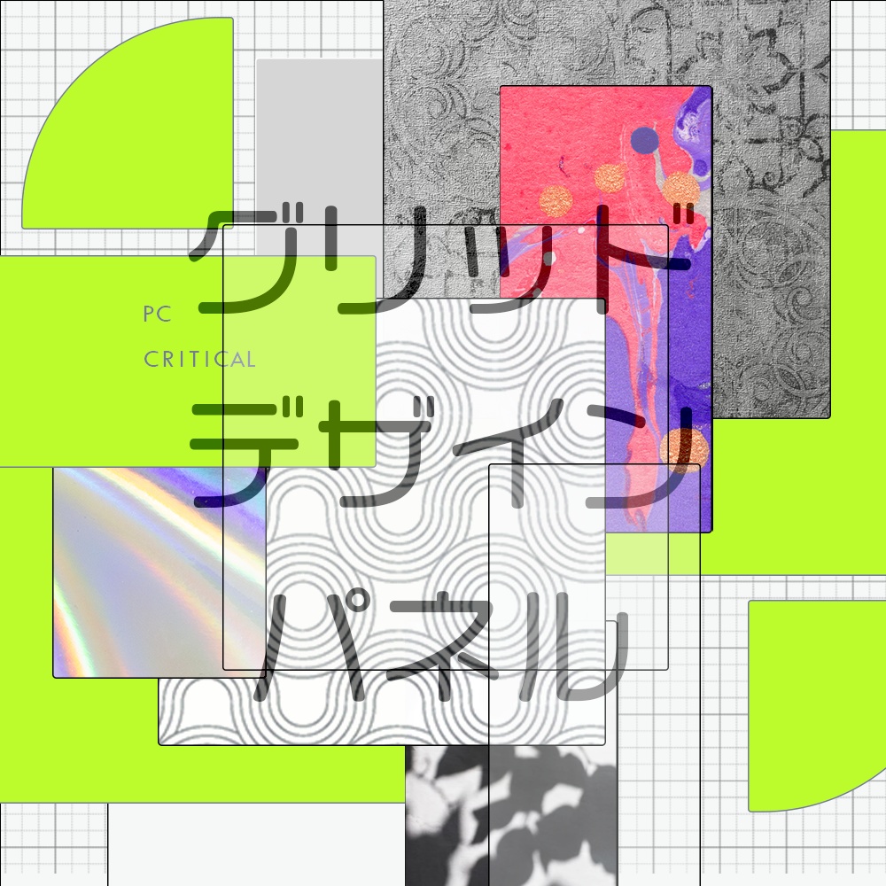 【PNG素材】グリッドデザインパネル