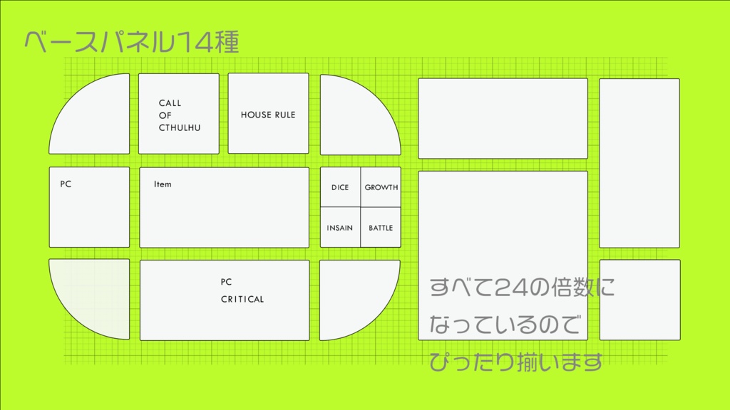 【PNG素材】グリッドデザインパネル