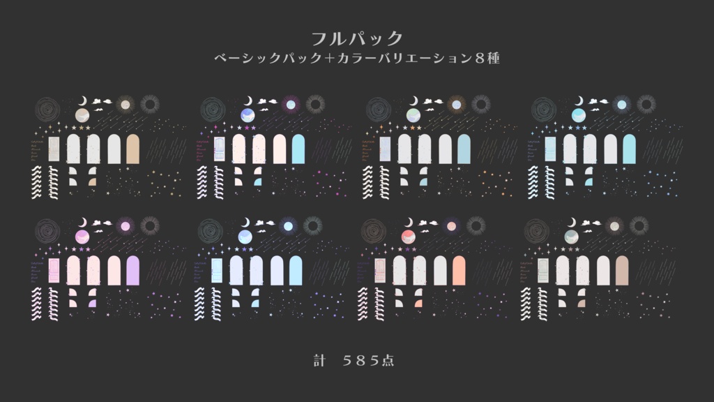 【PNG+APNG】くるくるメルヘンお星さま