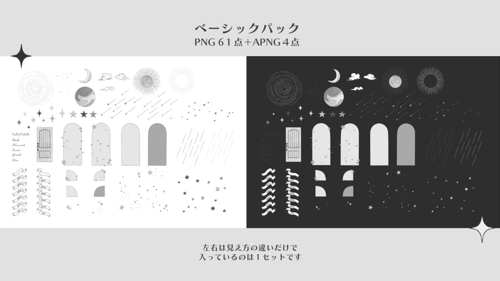 【PNG+APNG】くるくるメルヘンお星さま