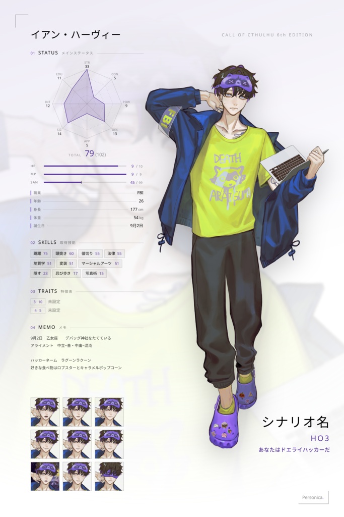 キャラシ作成アプリ『Personica.』