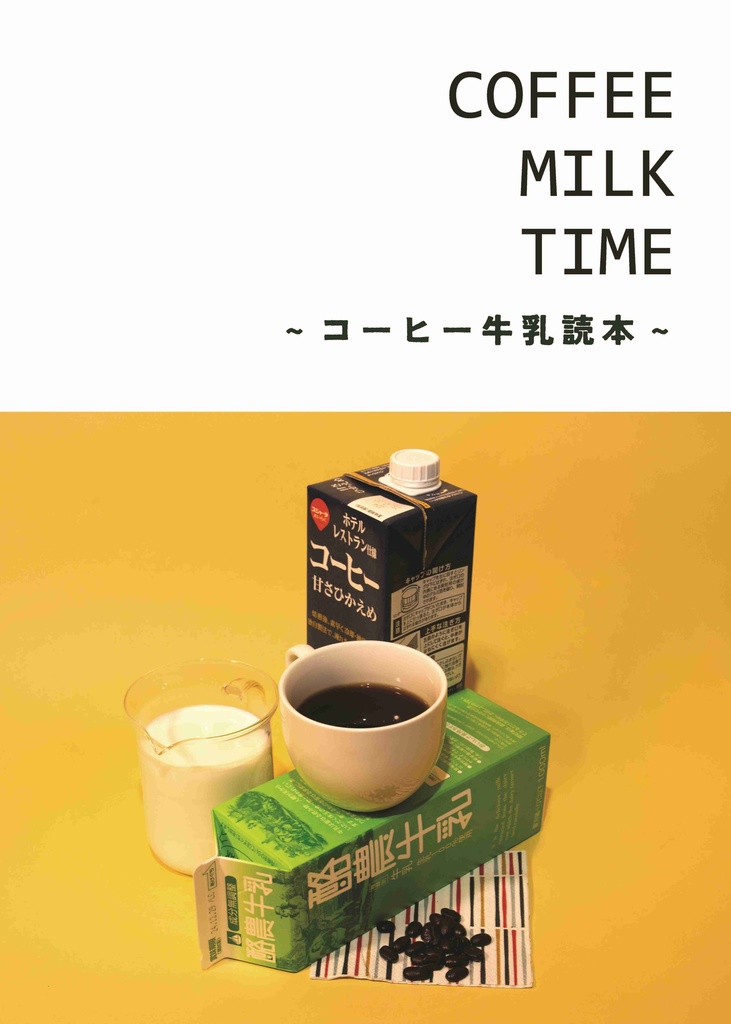 COFFEE MILK TIME