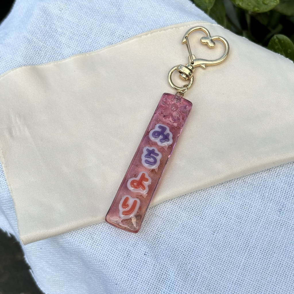 みちよりキーホルダー