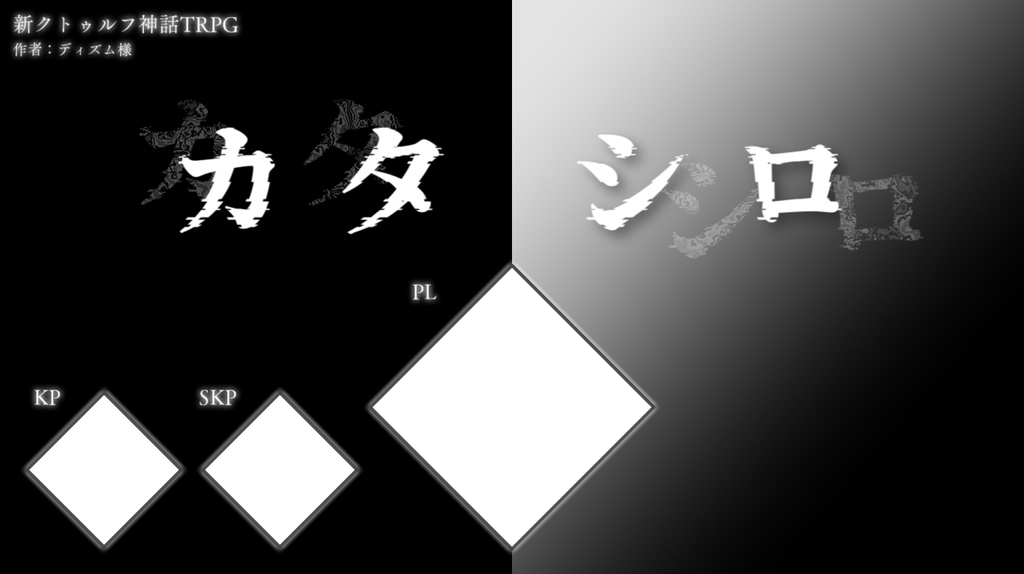カタシロ セッション素材