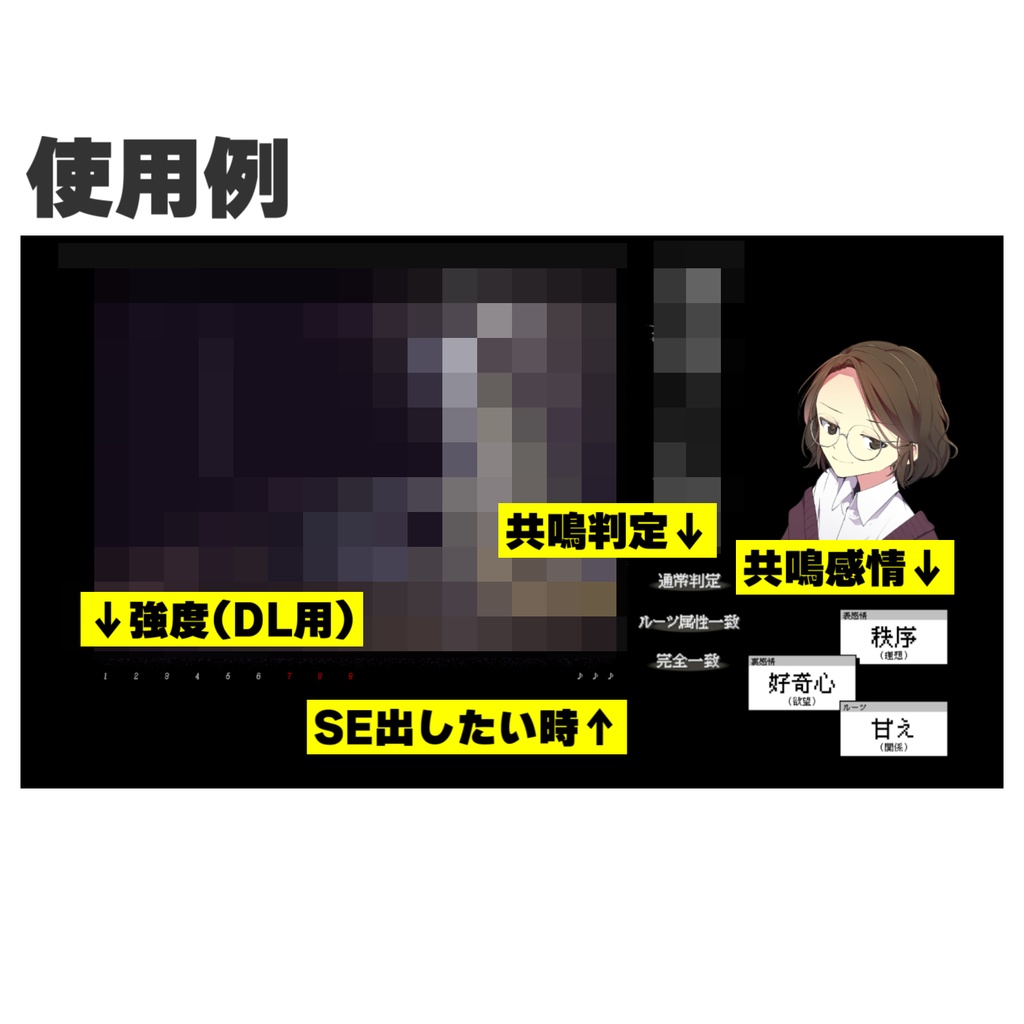 【無料】エモクロアTRPG 共鳴感情 セッション素材