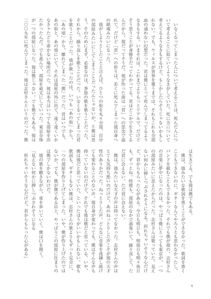 【売り切れ】上陸 第一号