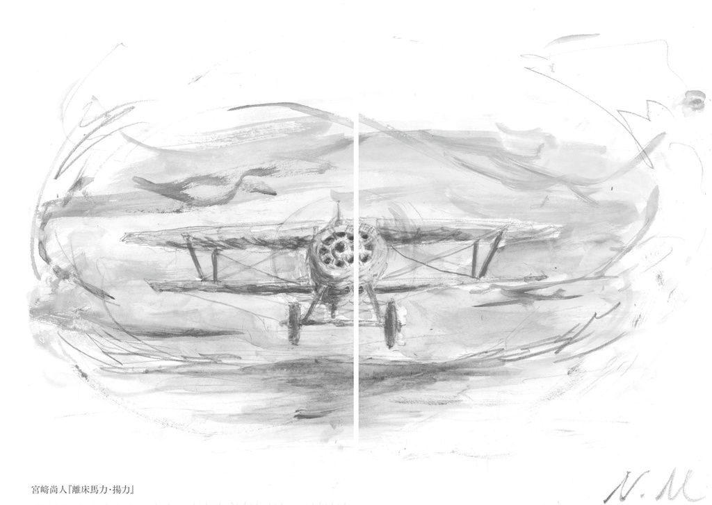 上陸 夏季特別号2023 短編特集