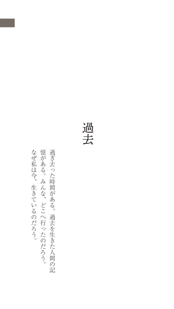 上陸 夏季特別号2023 短編特集