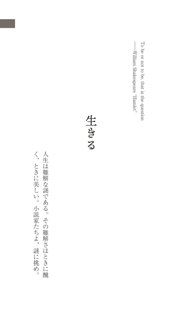 上陸 夏季特別号2023 短編特集
