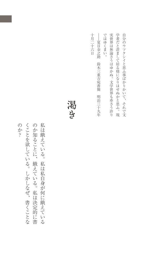 上陸 夏季特別号2023 短編特集