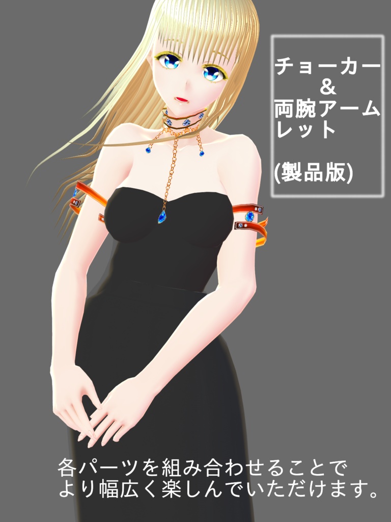 踊り子風ボディーアクセサリーセット