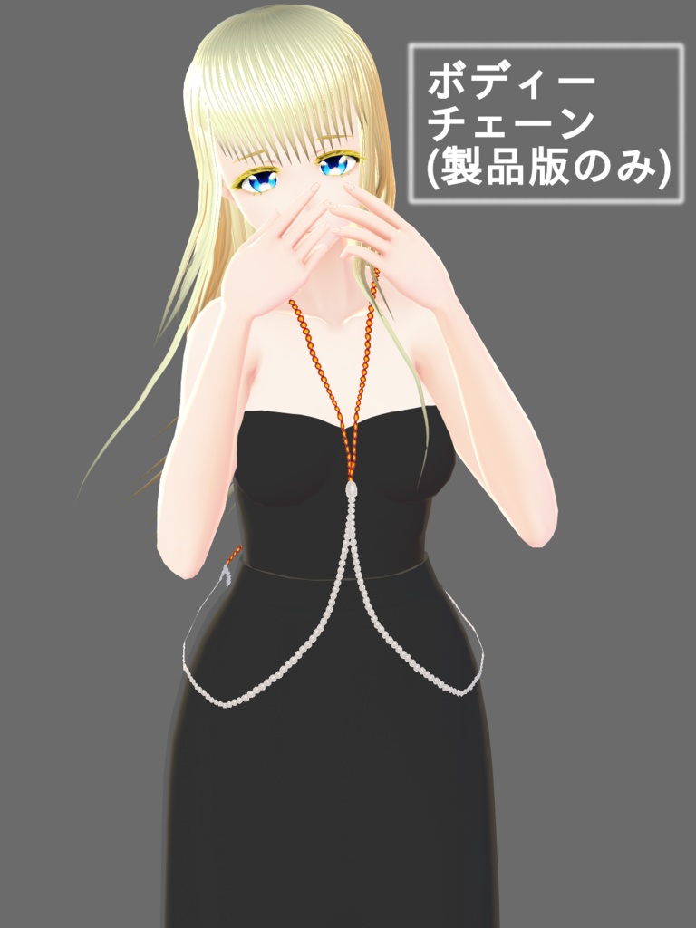 踊り子風ボディーアクセサリーセット