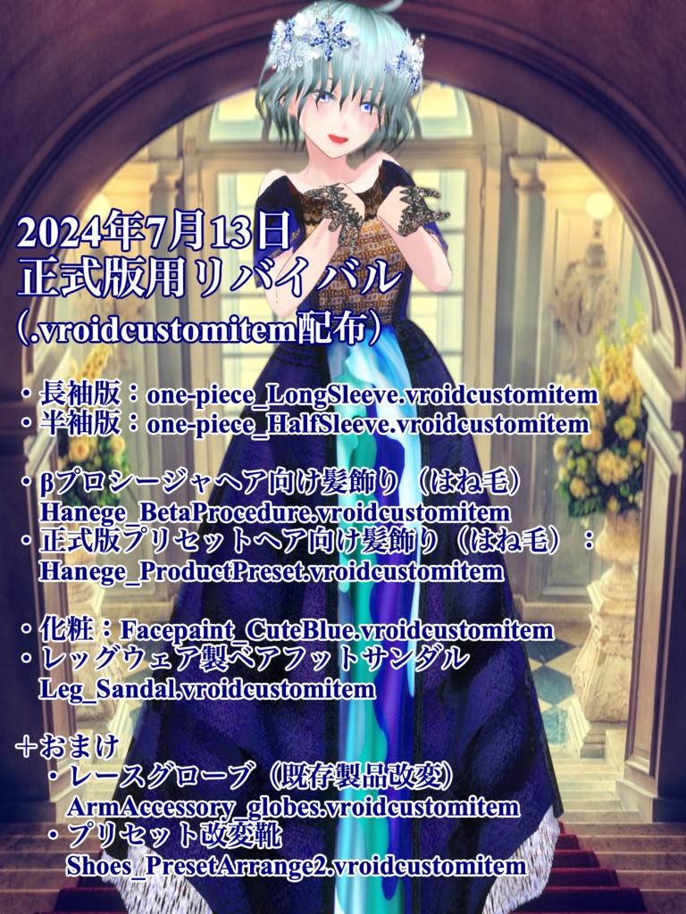 Cute blue dress with frills