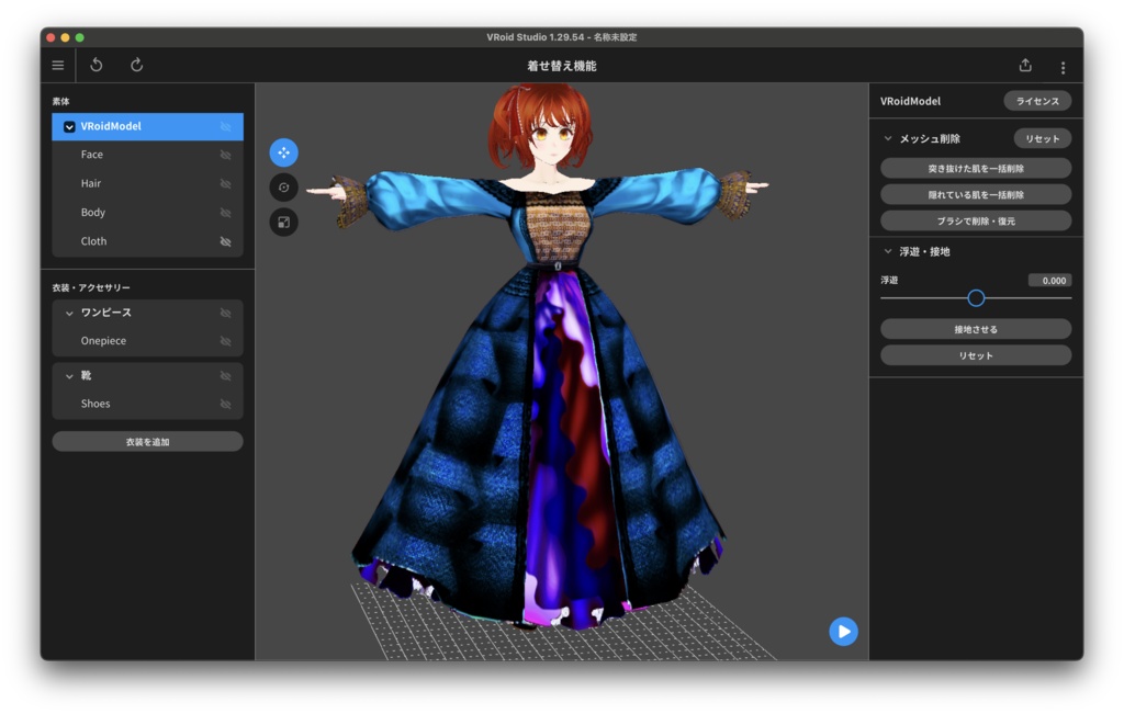 Cute blue dress with frills