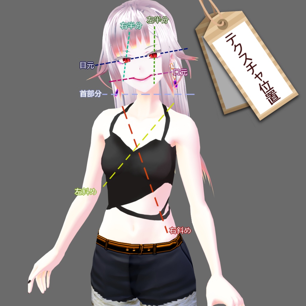 縫合痕テクスチャscarface