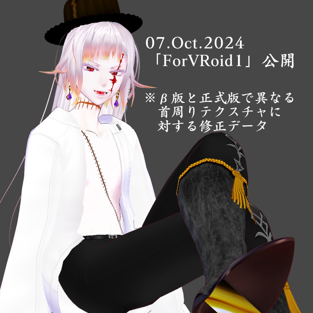 縫合痕テクスチャscarface