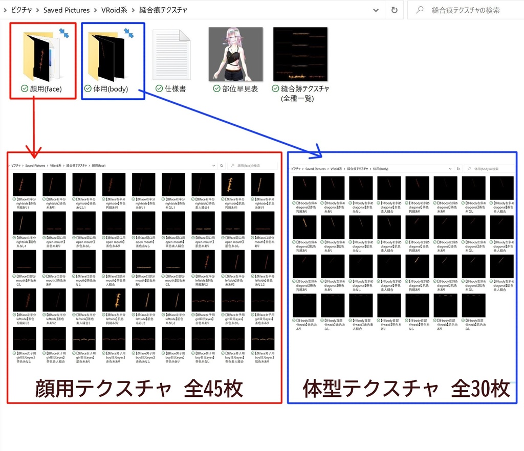 縫合痕テクスチャscarface