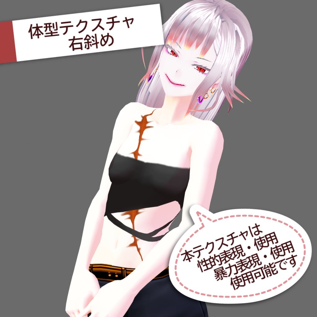 縫合痕テクスチャscarface