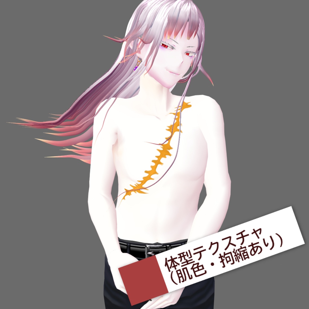 縫合痕テクスチャscarface