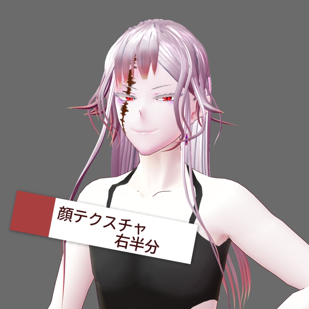 縫合痕テクスチャscarface