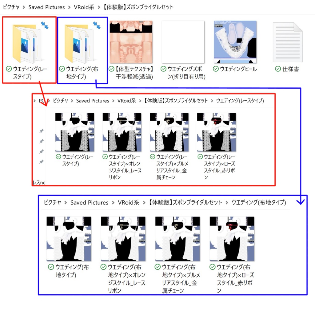 【VRoid】ズボンブライダルセット/Pants wedding dress