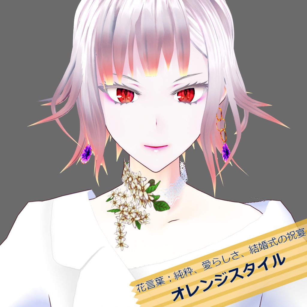 【VRoid】ズボンブライダルセット/Pants wedding dress