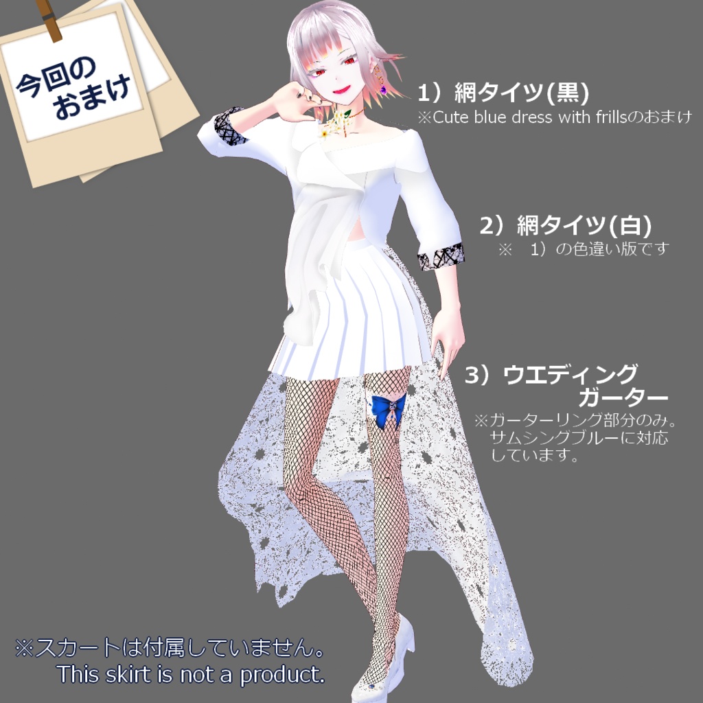 【VRoid】ズボンブライダルセット/Pants wedding dress