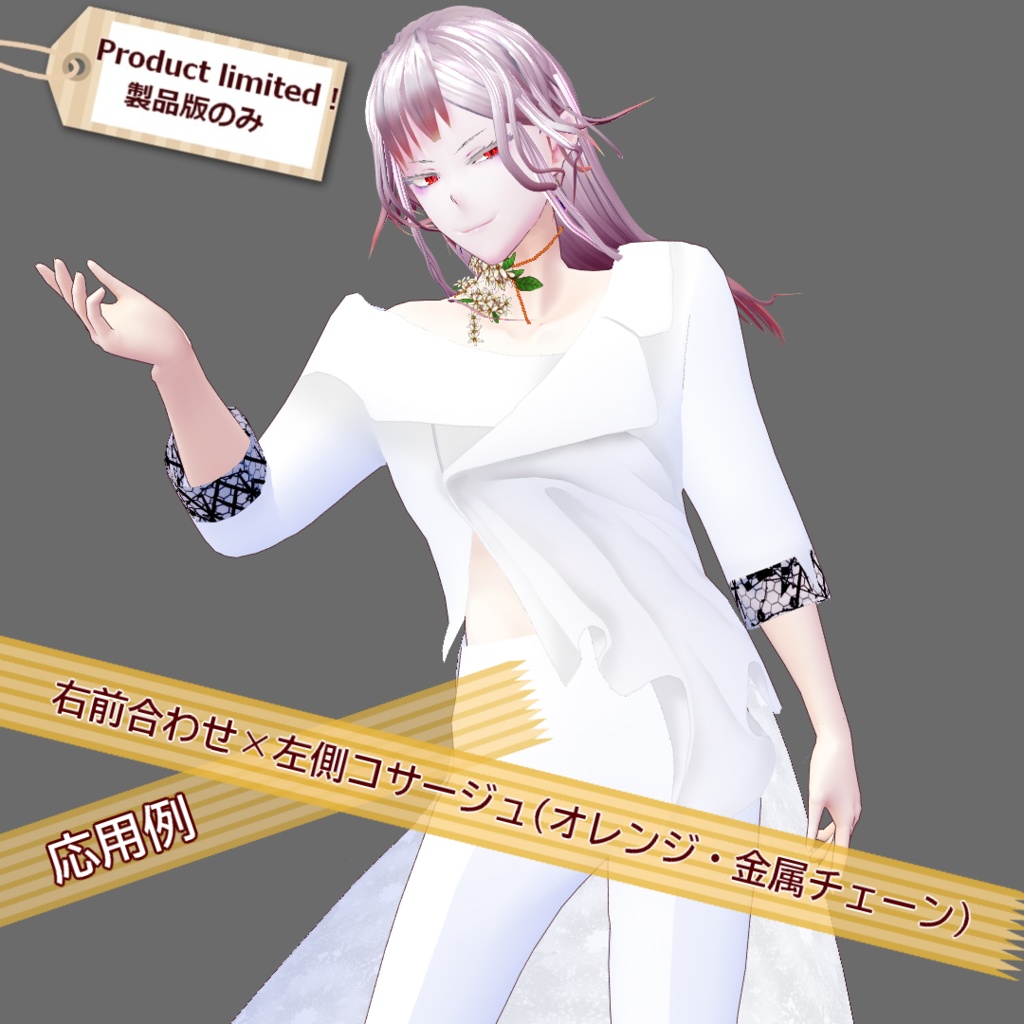 【VRoid】ズボンブライダルセット/Pants wedding dress