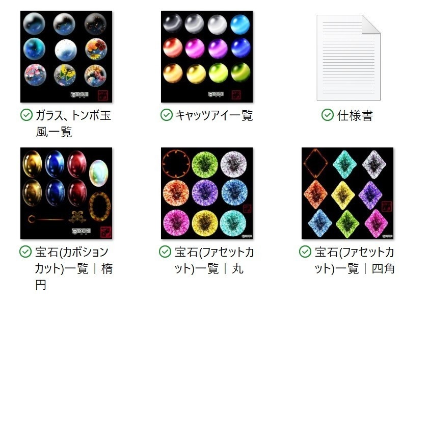 【無料】開店3か月記念宝石セット Thank you quarter year Anniversary!gems