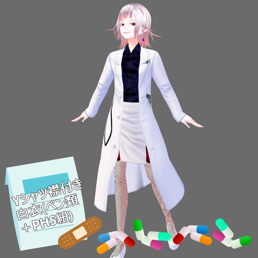 【無料】残念医療系白衣【VRoid専用】