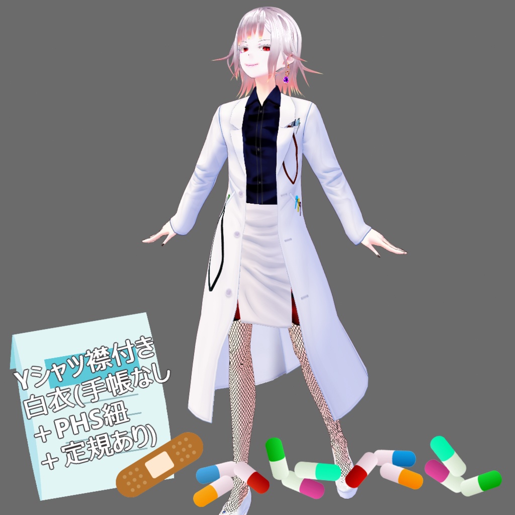 【無料】残念医療系白衣【VRoid専用】