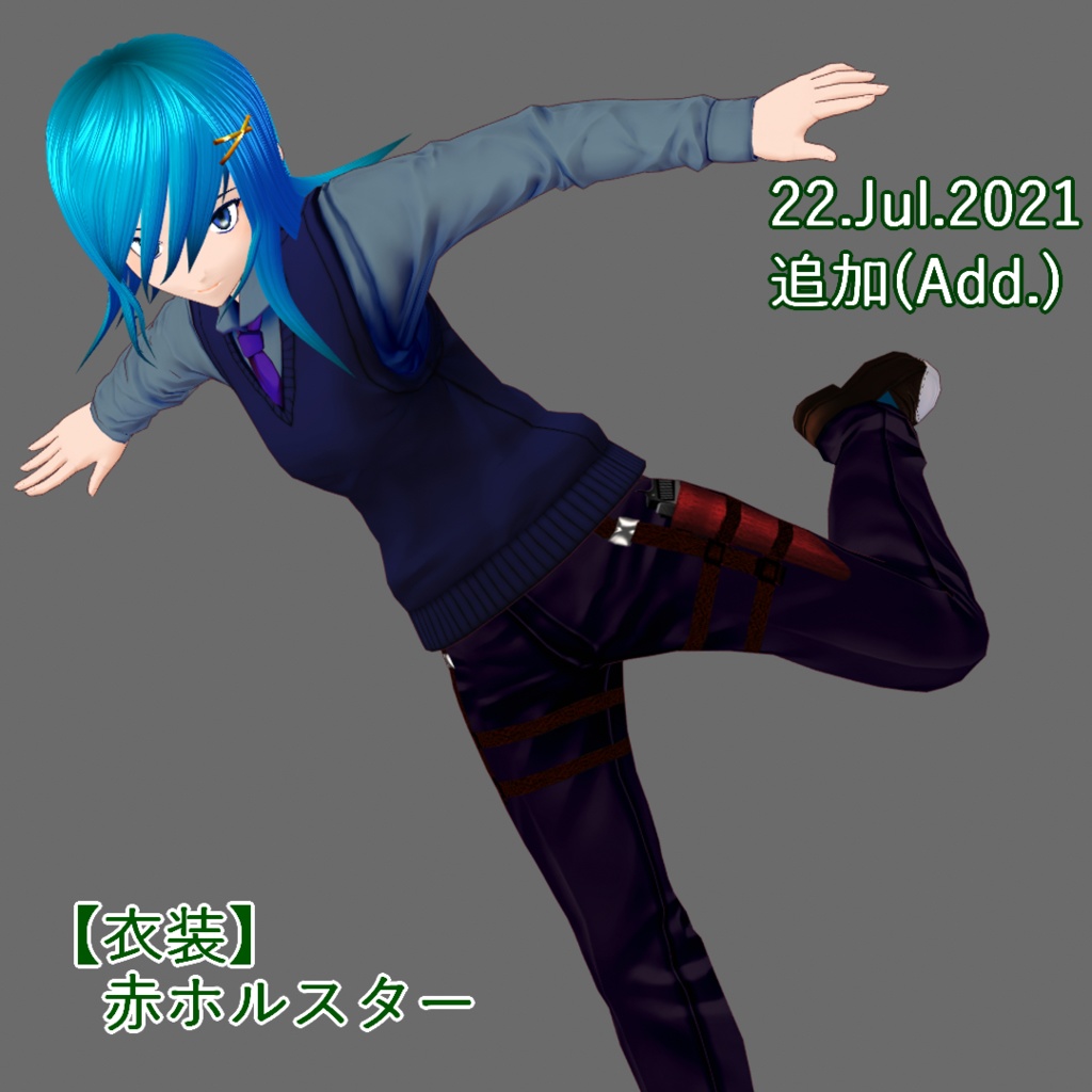 【VRoid】お手軽ホルスターセット/Simple holster