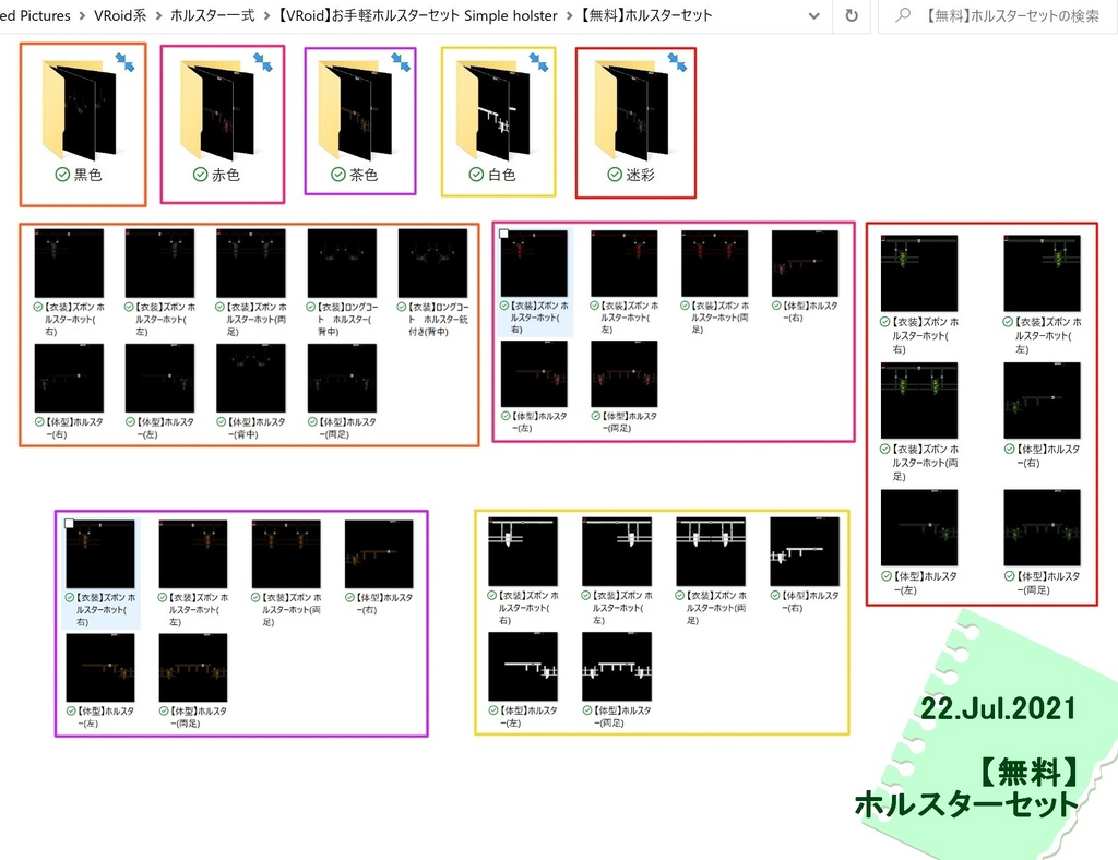 【VRoid】お手軽ホルスターセット/Simple holster
