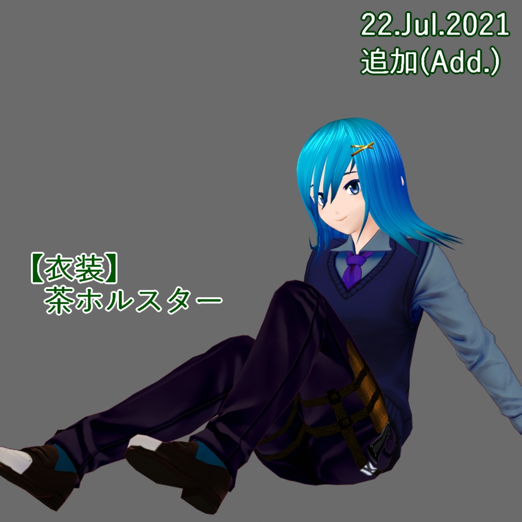 【VRoid】お手軽ホルスターセット/Simple holster