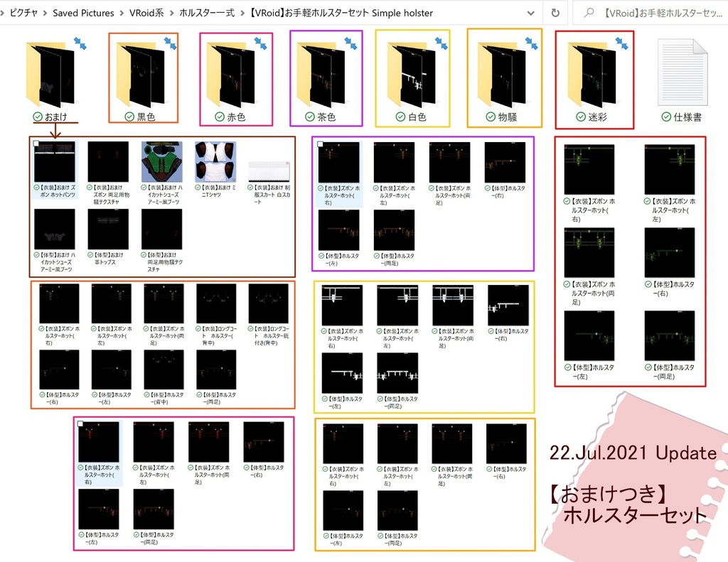 【VRoid】お手軽ホルスターセット/Simple holster