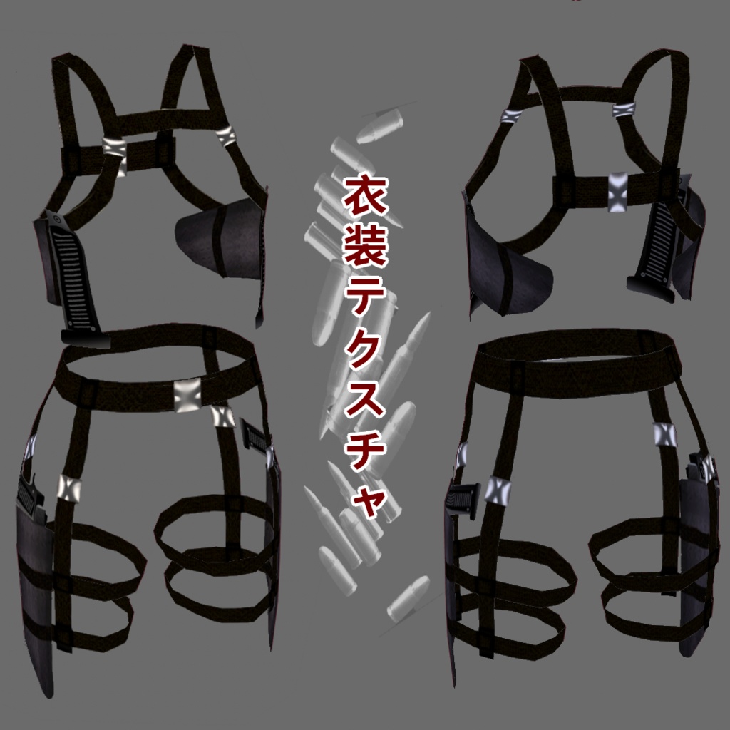 【VRoid】お手軽ホルスターセット/Simple holster