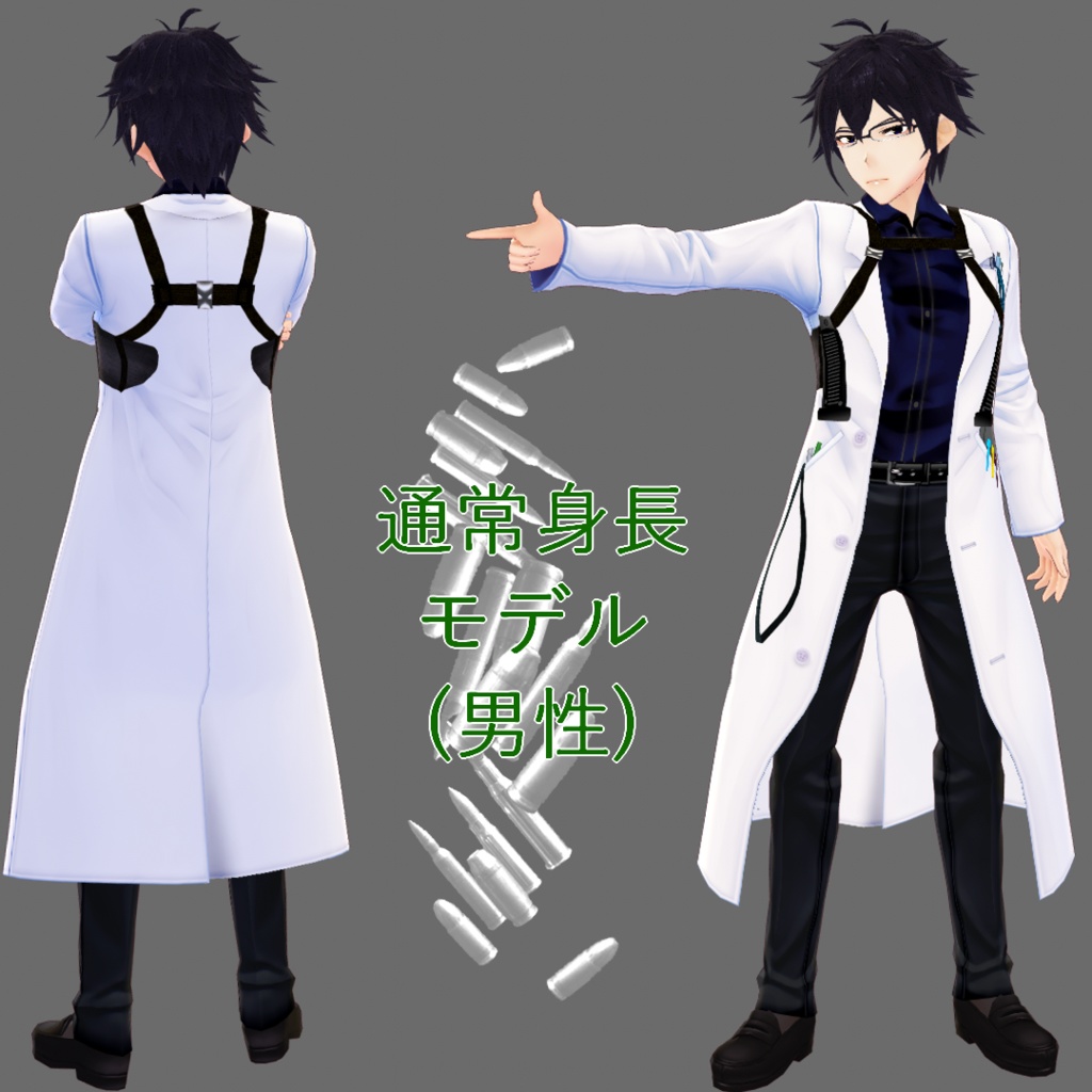 【VRoid】お手軽ホルスターセット/Simple holster