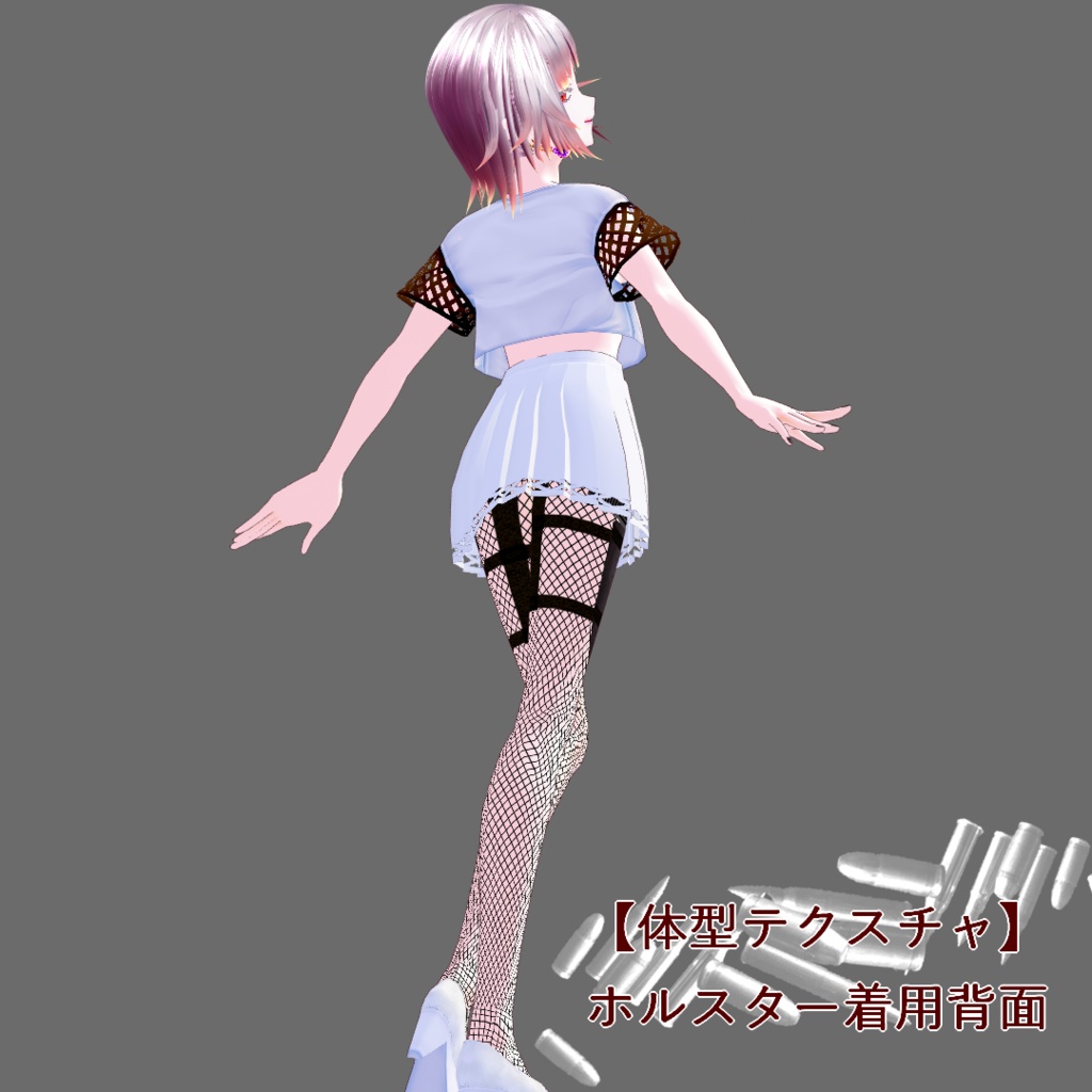 【VRoid】お手軽ホルスターセット/Simple holster