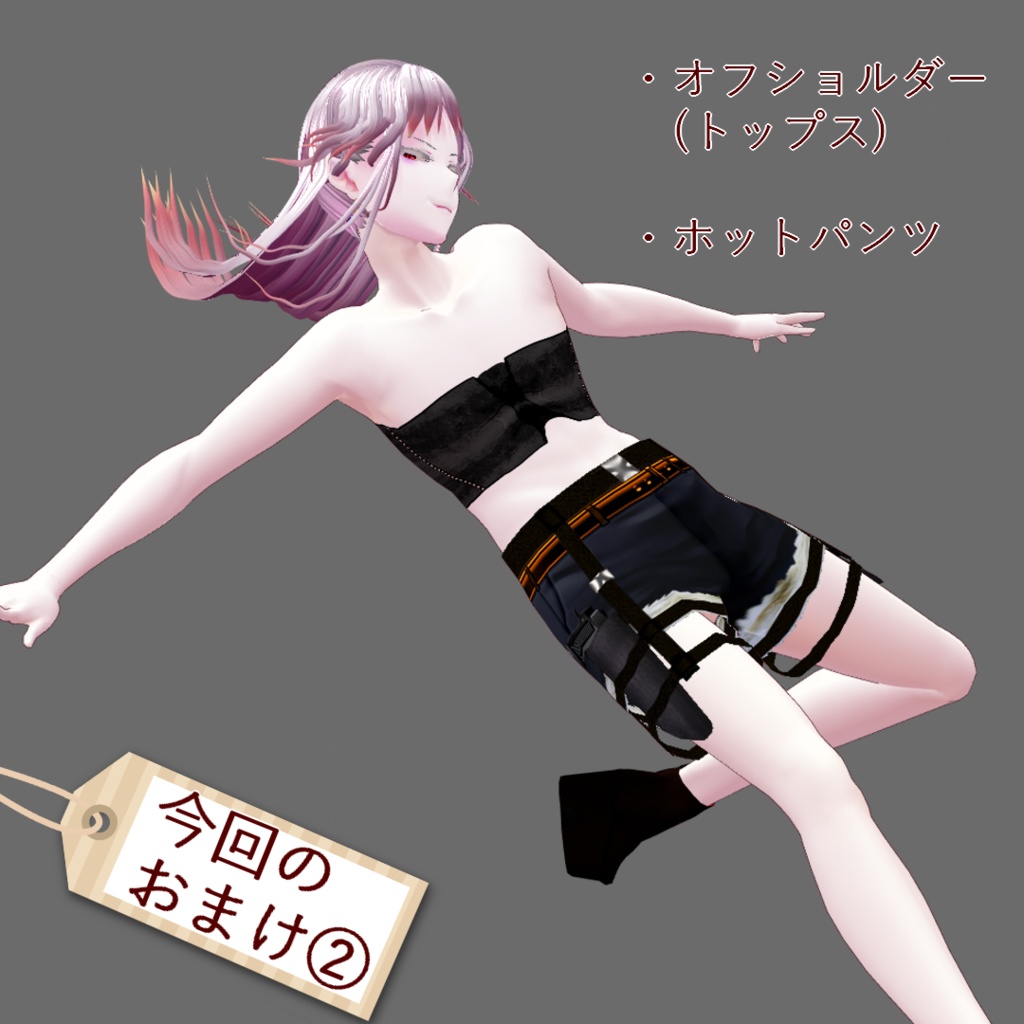 【VRoid】お手軽ホルスターセット/Simple holster